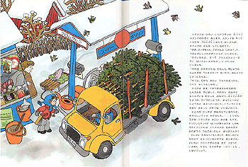 『ロッタちゃんとクリスマスツリー』5歳児におすすめクリスマス絵本