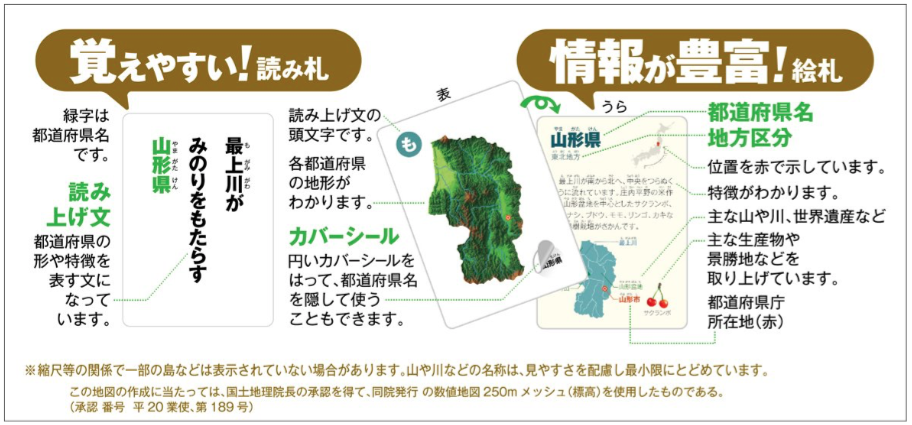 3 6歳児におすすめ地図10冊 頭がいい子の家のリビングには 辞書 地図 図鑑 がある で紹介された地図 家庭の知育応援サイト 知育アットホーム