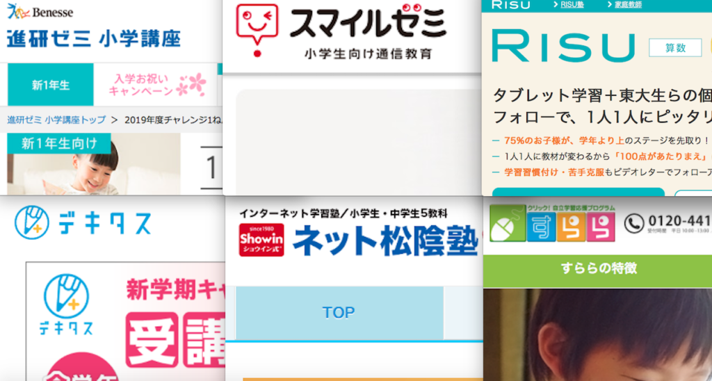 タブレット学習　一台で学習塾並みの教材　小中学用 タブレット学習 一台で学習塾並みの教材 小中学用