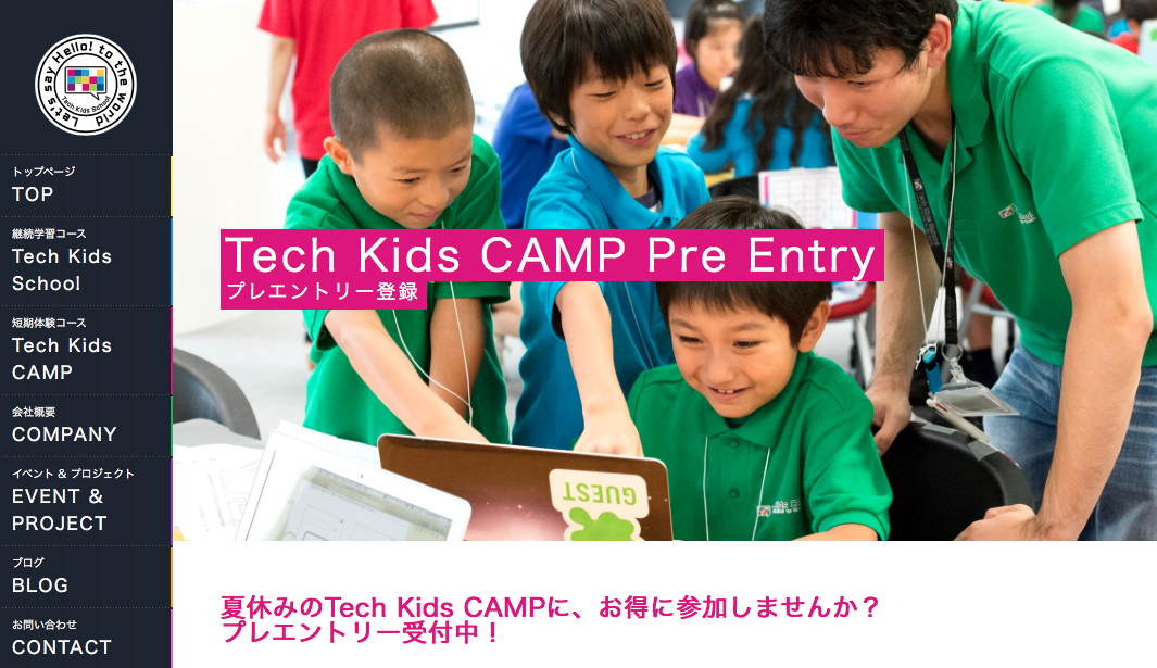 短期体験コースTech Kids CAMP