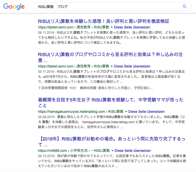 RISU算数