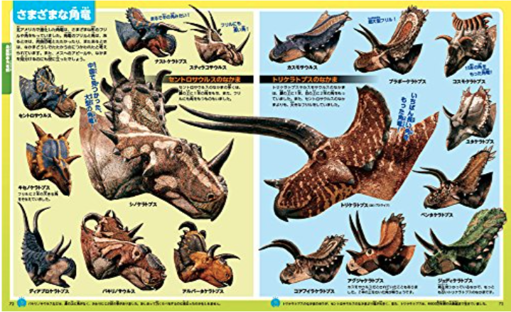 講談社の動く図鑑MOVE 恐竜
