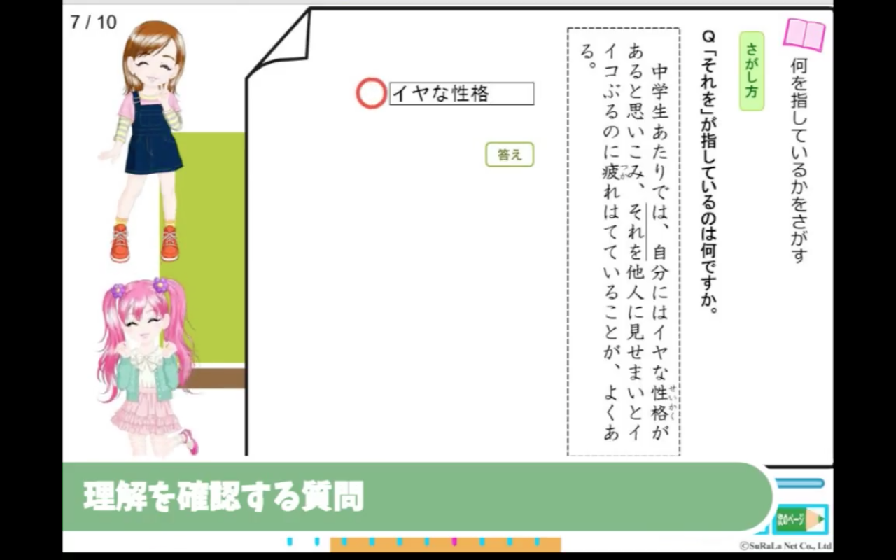 すらら