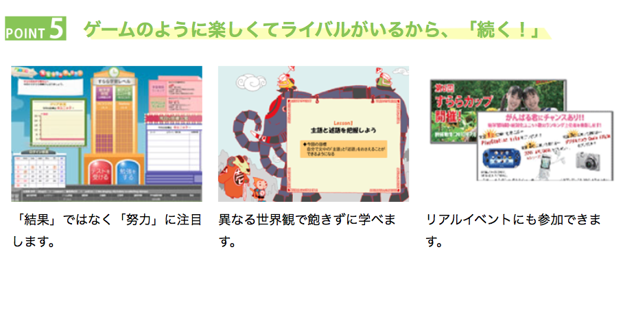 すらら