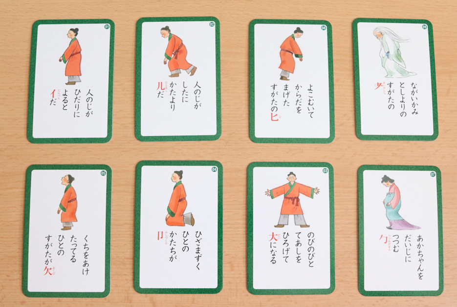 【漢字のなりたちゲーム】絵と象形文字の『部首カルタ』幼児から小学生まで楽しんでいます