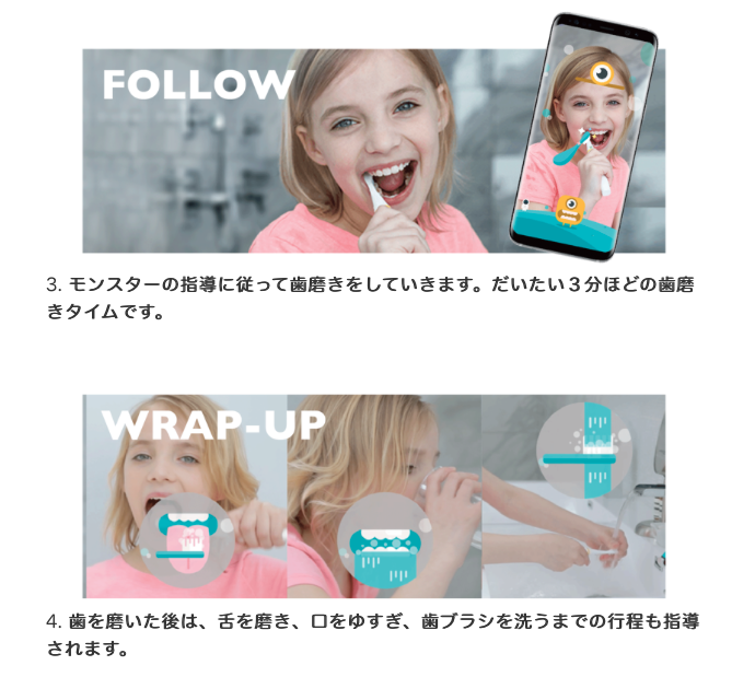 ブラッシュモンスター