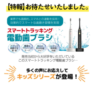 ブラッシュモンスター