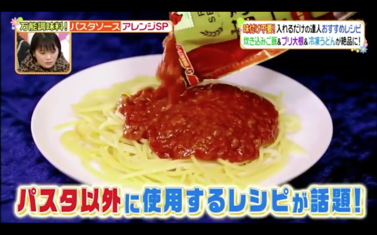 【レシピ】ヒルナンデス放送の今泉マユ子考案パスタソースのアレンジレシピ