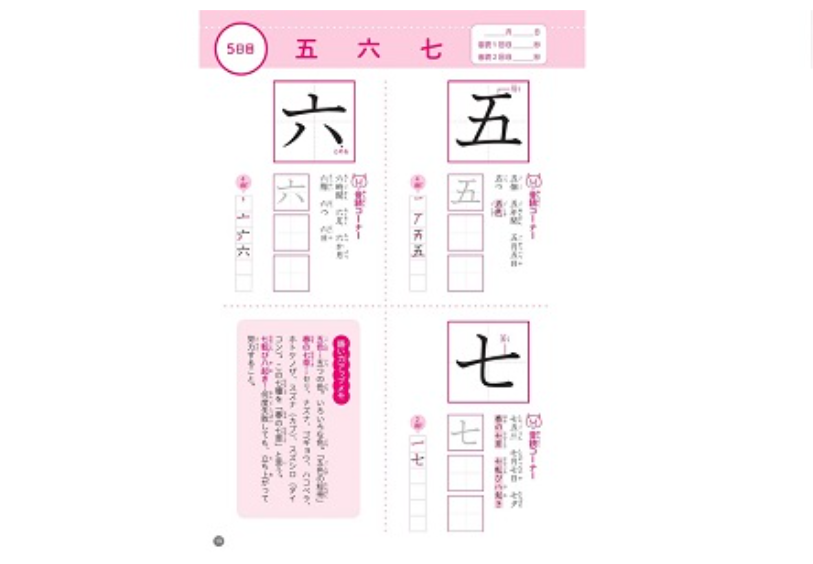 【1年生の漢字ドリル】苦手克服に人気「可愛い, 楽しい, 面白い」漢字ドリルおすすめランキング